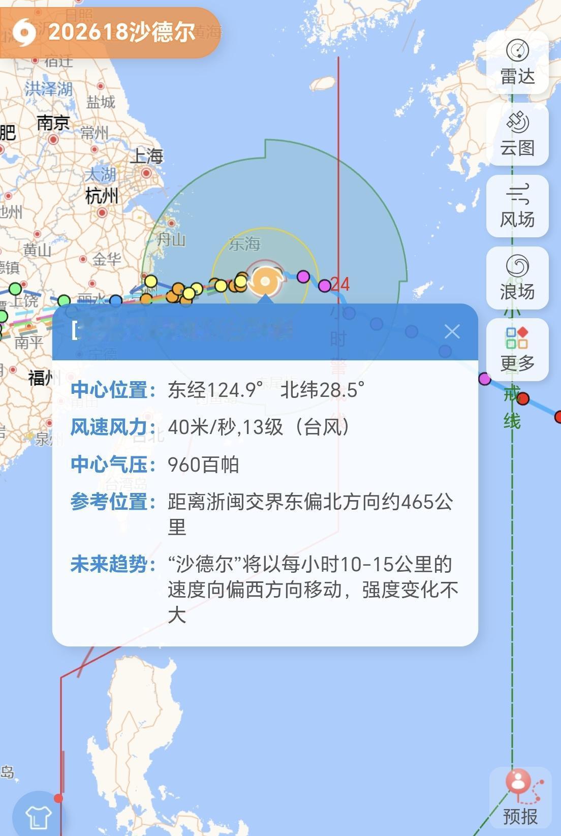 【8月27日08时，18号台风“沙德尔”最新动态，7级风圈已抵达温宁波和台州】