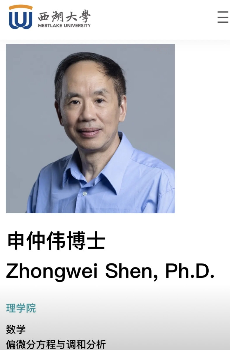施一公治下的西湖大学真就有钱任性：近日又发力数学学科，挖来了美国数学会首届会士、