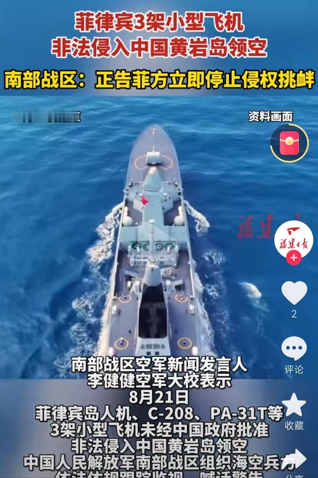 菲3架飞机再次侵入中国黄岩岛领空！菲岛人机、C-208、PA-31T共3