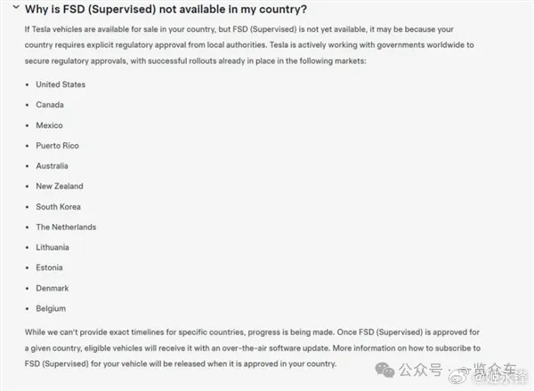 特斯拉官网：中国被移出FSD可使用地区摘自一览众车据报道，日前，特斯拉北美官网悄悄更新了FSD全球可