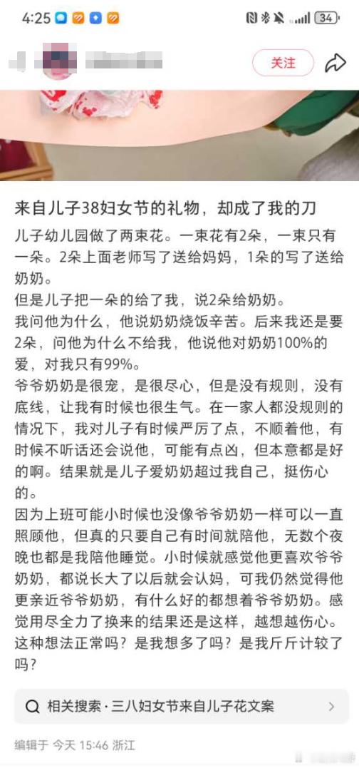 我儿子永远是妈妈第一我第二，然后才是奶奶、外婆....如果儿子不亲你，多在自己身