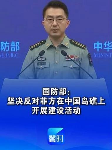 中国不再惯着菲律宾，要对它动真格菲方非法扩建南沙岛礁，中国国防部强硬回击：主权