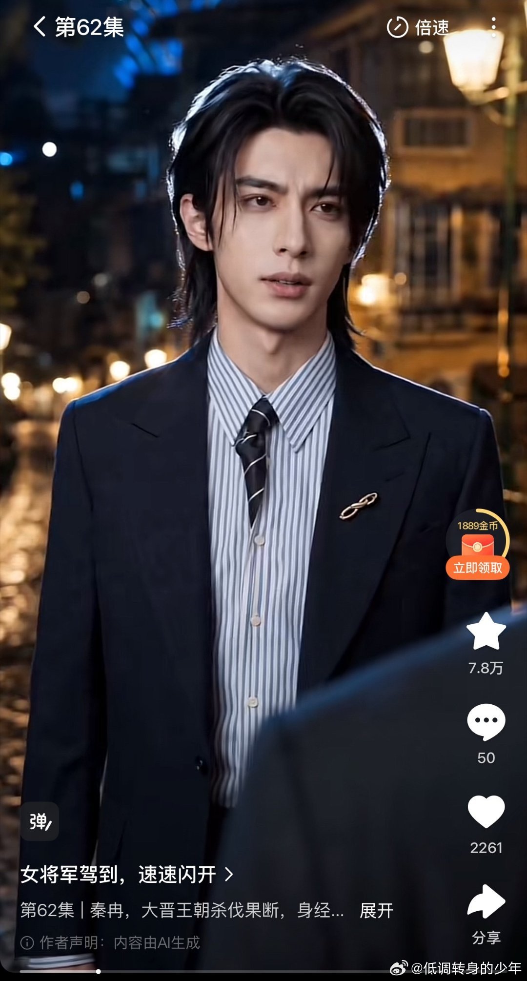 都ai了，为什么不搞好看点颜值超过肖战让我开开眼！