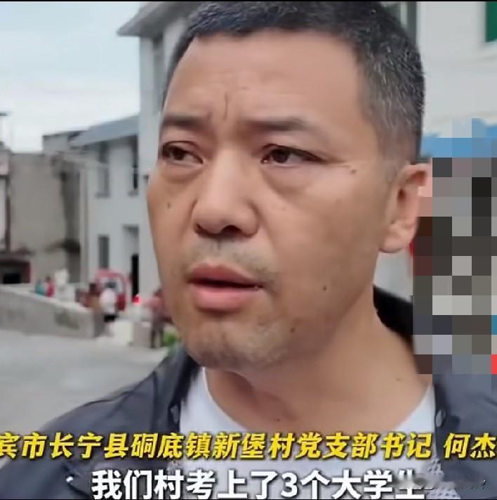 四川升学宴所在村支书发声：村里有三家考上大学生，只有出事的这家办升学宴，还没有