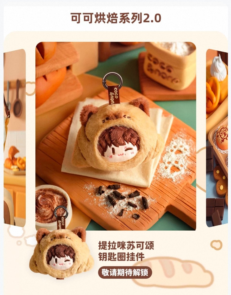 周深coco&nono领导，我不贪！就让我抢到这两个行不行嘛行不行嘛