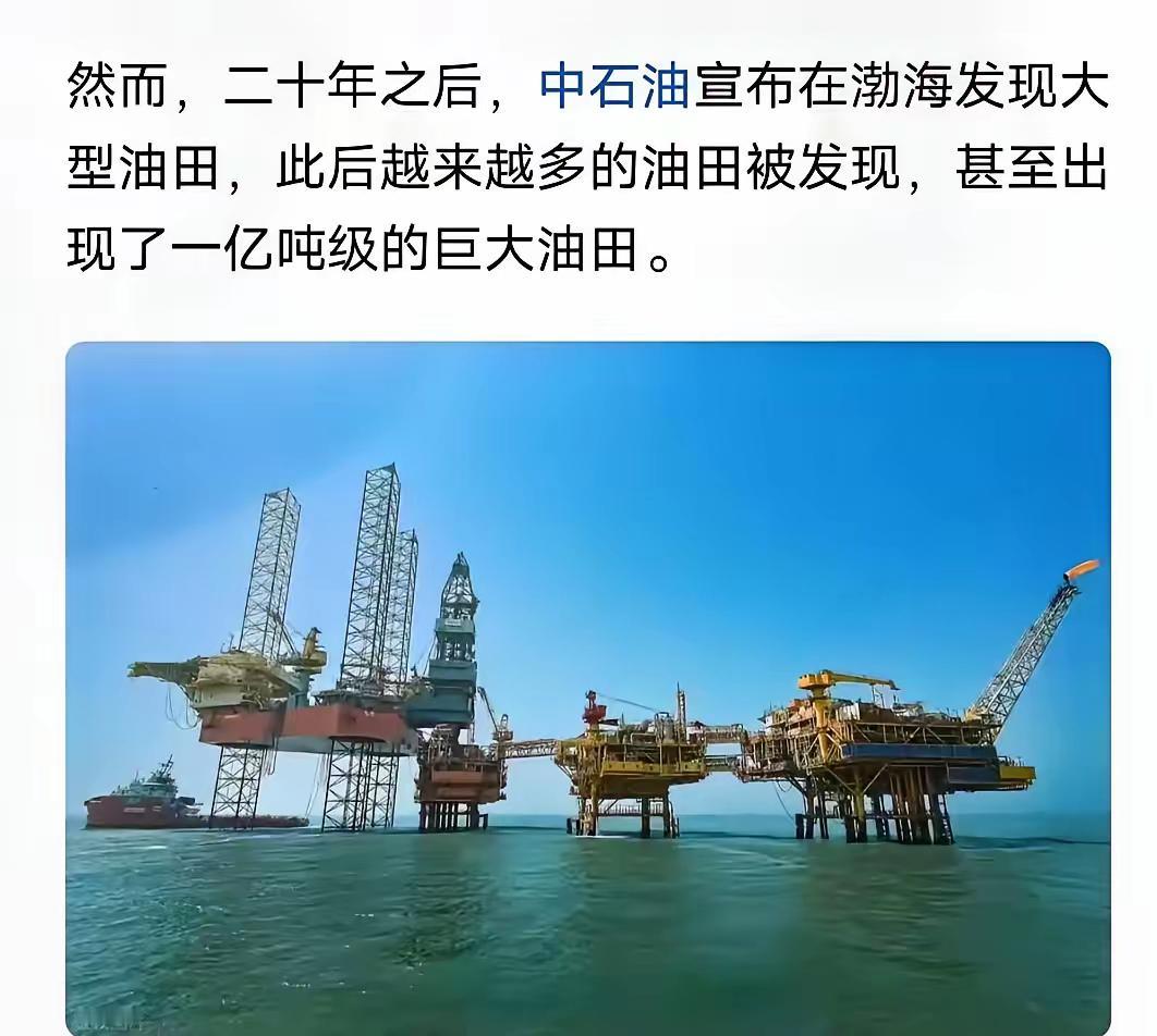 日媒最近感慨说中国刚改革开放那会，日本本来有机会和中国合作开发渤海石油，要是成了