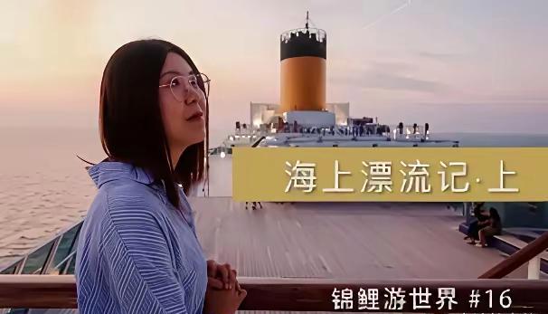 当年被全网羡慕的支付宝锦鲤信小呆！辞掉国企IT岗环球兑奖，20万积蓄花光信用卡透
