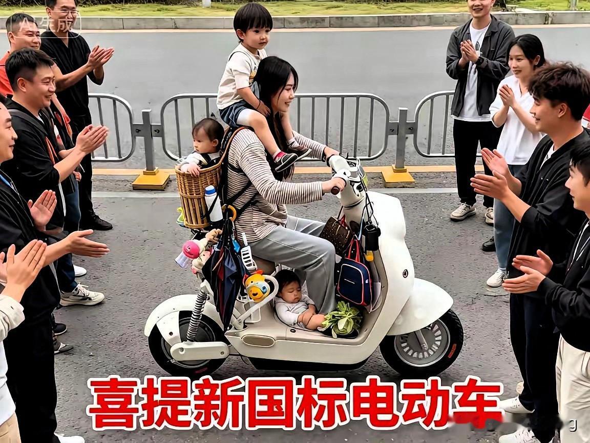 新国标电动车的“天才设计”，真是把人整笑了！说设计者殚精竭虑，不如说根本没考虑普