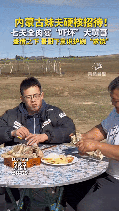 “解释不清了！”山西女子嫁到内蒙古，哥哥来探亲住了7天，本想着住几天叙叙旧，没想