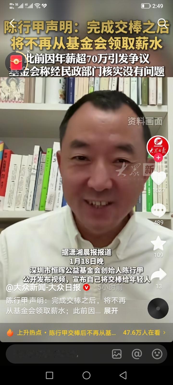 现在是好人难做。陈行甲将卸任深圳市恒辉基金副理事长，将交棒给年轻人，也不再从基金