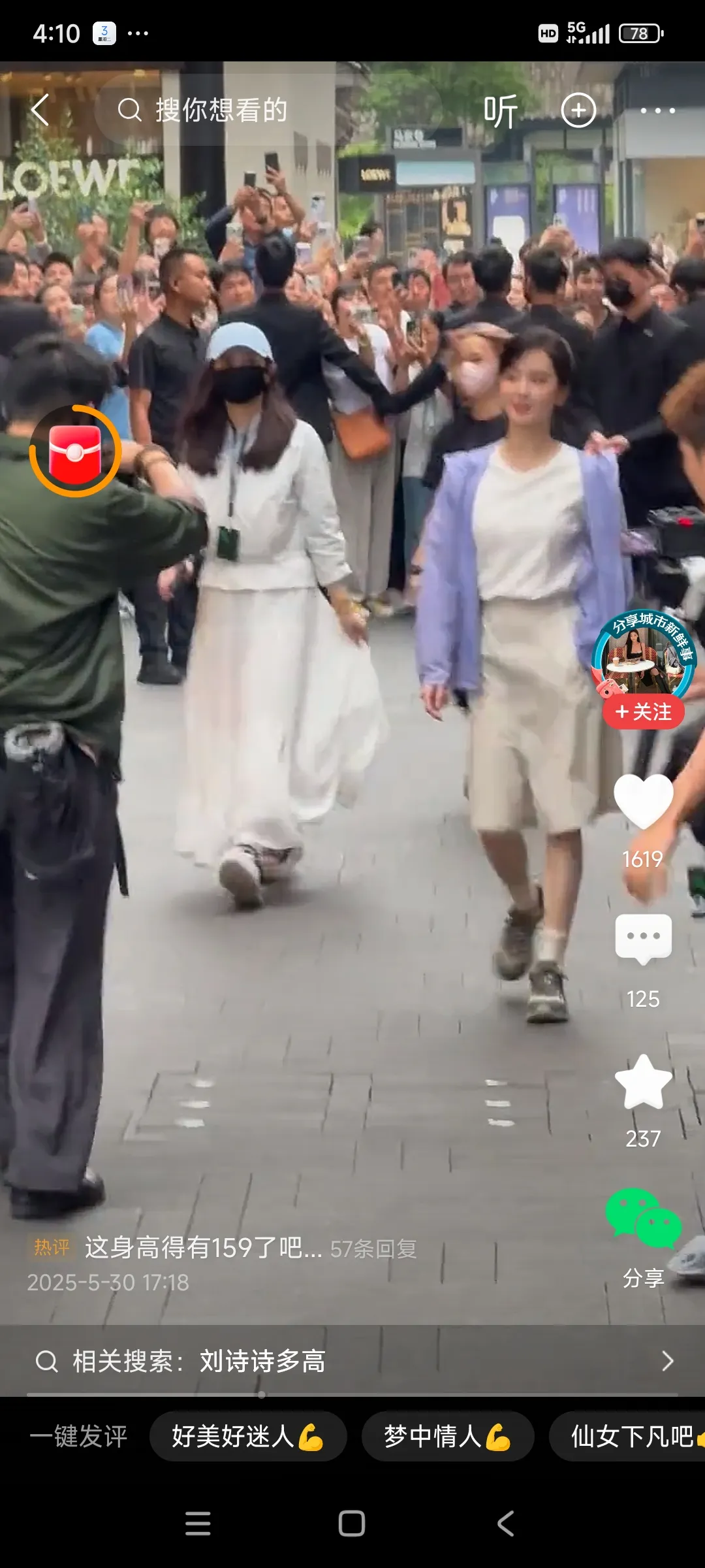 刘诗诗原来这么矮?与路人相比，目测160都没有。