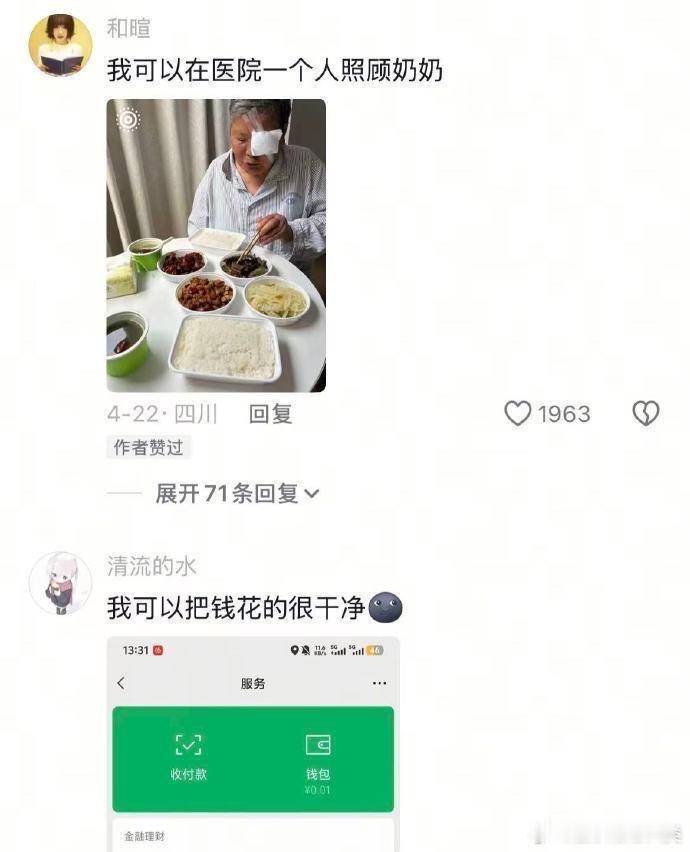 真好啊大家都是闪闪发光的普通人