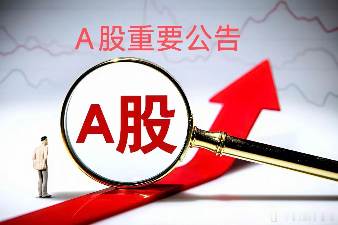 5只热榜高人气股值得关注：1，华天科技（涨6.70%，4天2板）核心概念：先进封