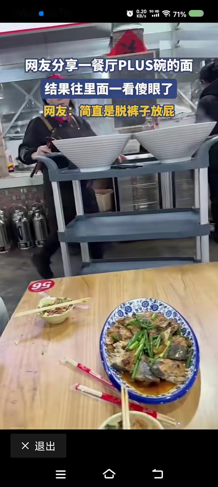 我想赋诗一首——网上视频：有人分享了一碗面。那个碗，有特点。点评：