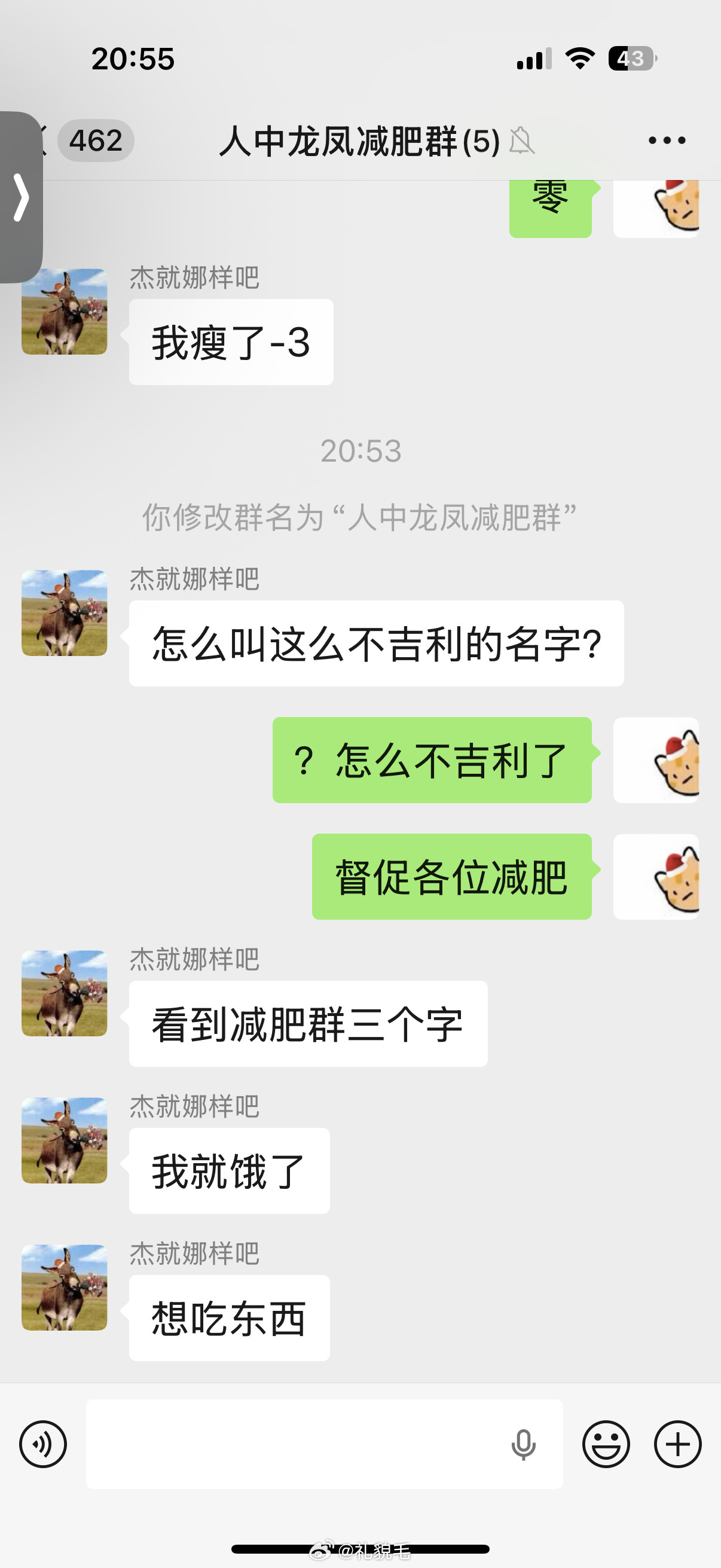这个群还有救吗？