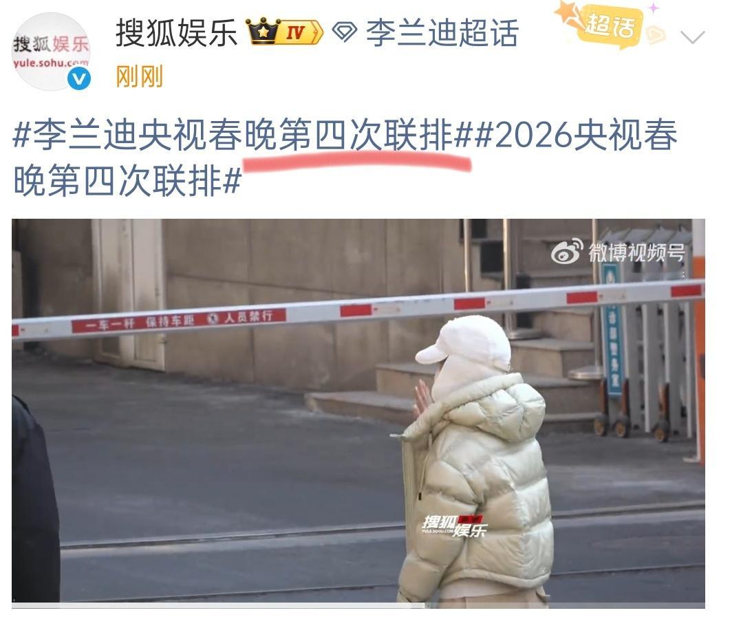 已经是第四次联排了，感觉也挺累的