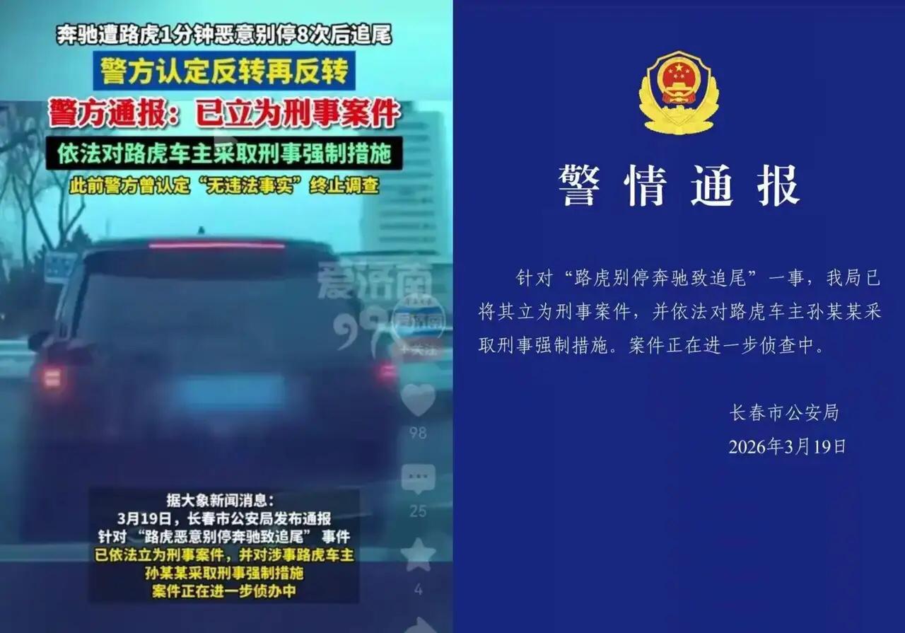 长春路虎司机孙某某已经正式拘留了，孙某某现在面临三个窘境！ 近日，长春街头一