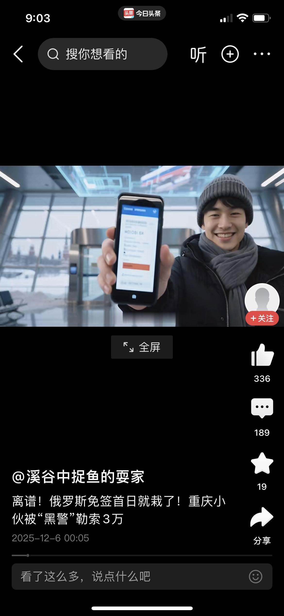 旅游还是要去正规国家。免签首日，重庆小伙被黑警勒索3万。我的左右邻舍、同事有许