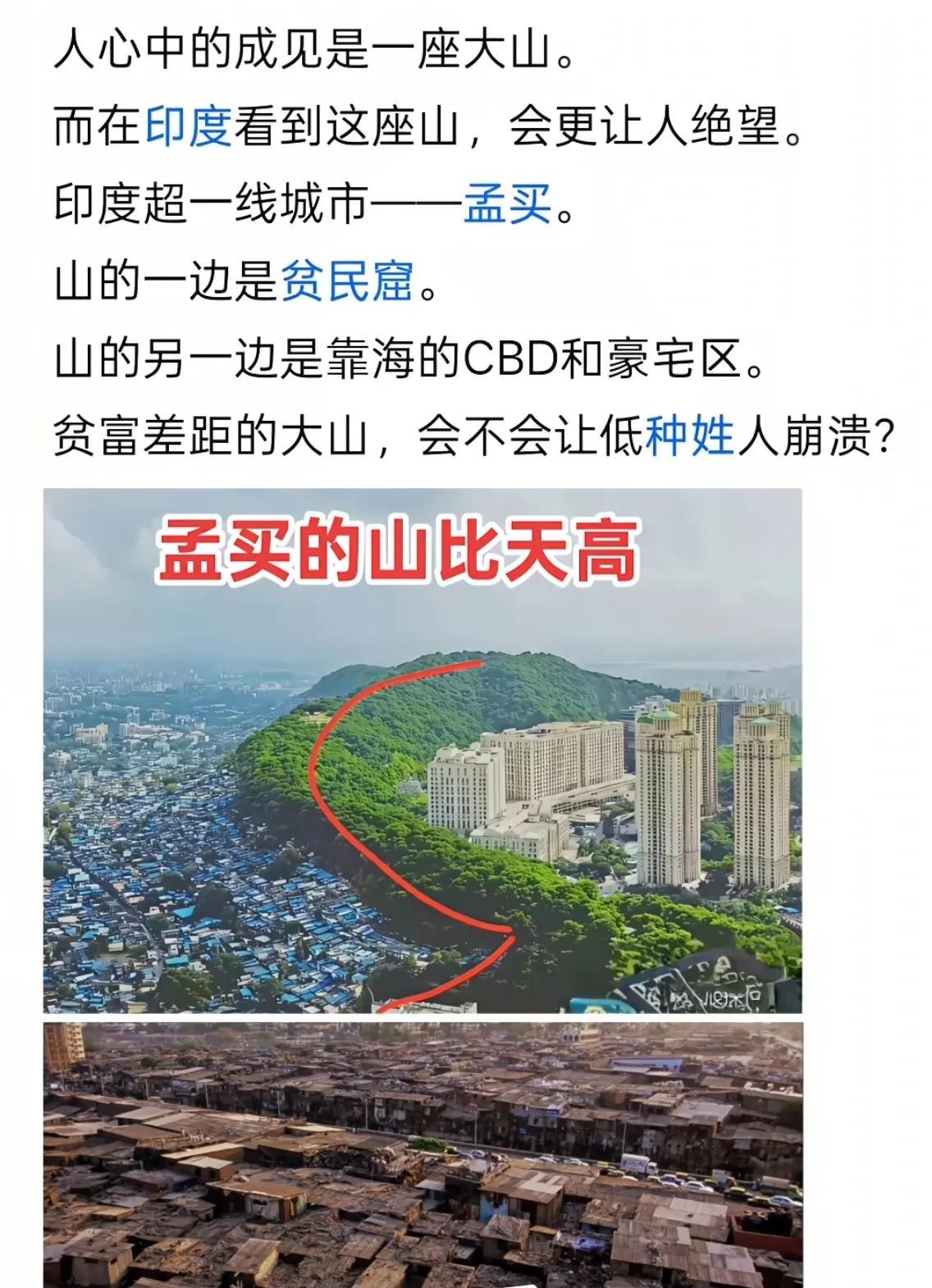 富人最大的财富就是穷人？世界都是一样的，有富人肯定就会有穷人！