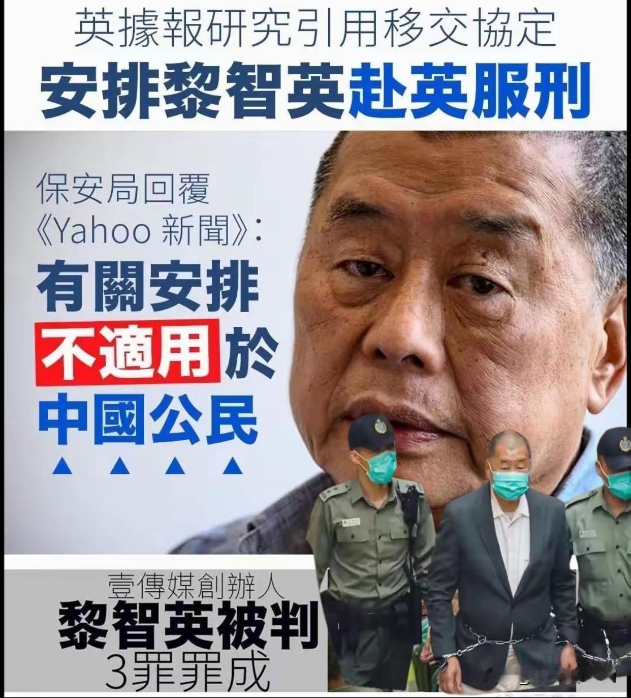 黎智英彻底死心吧！看来外交施压是彻底没戏了，现在开始玩“盘外招”，居然翻出个