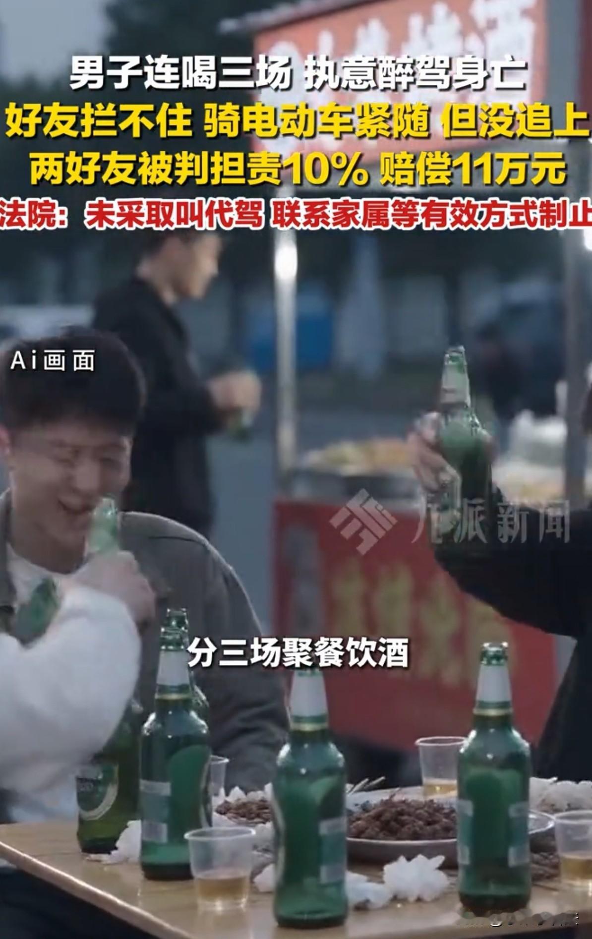 太冤了？安徽滁州，男子约朋友喝酒，喝了差不多1斤白酒后，又来了2和朋友，然后他们