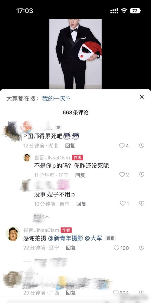 四年前我就说崔晋这人不行，被粉丝追着骂。现在呢，塌得连地基都不剩。晋妈直播里亲口吐槽，25岁的李勒优