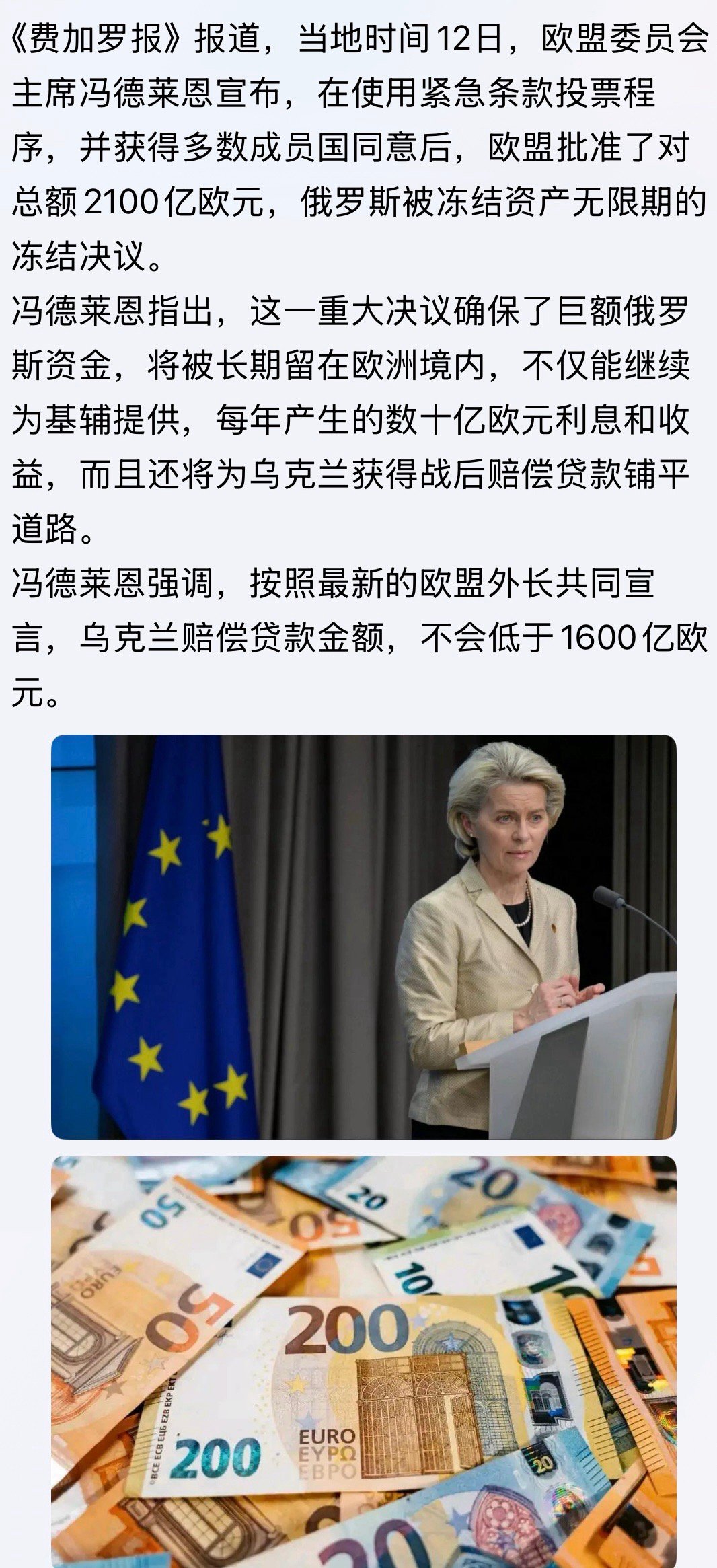 之前就说过这款转八圈最后还是得转到🇺🇦！俄乌战争欧盟