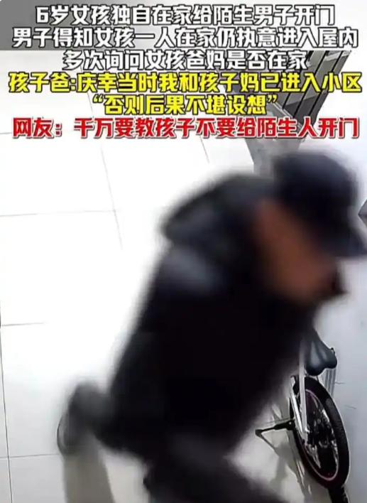 湖北这事儿真得给所有家长提个醒！一对爸妈临时出门办事，想着大白天小区安全，就把6