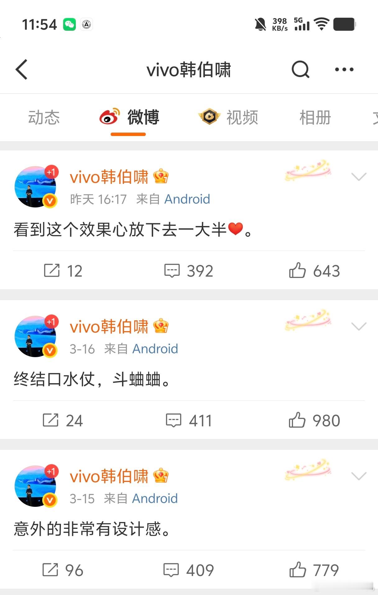 vivoX200Ultra应该快来了韩总说了三句话又像是没说什么[dog