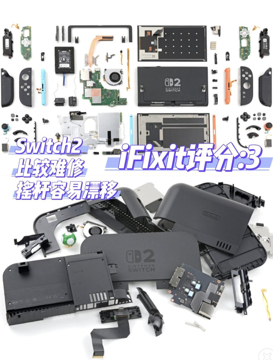 iFixit在拿到Switch2的第一时间，就马不停蹄的进行了拆解，得出的结论是