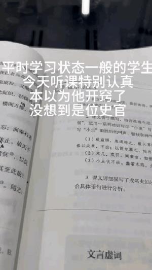 9:23突然看向你9:24突然向你走来，夺你的史官日记