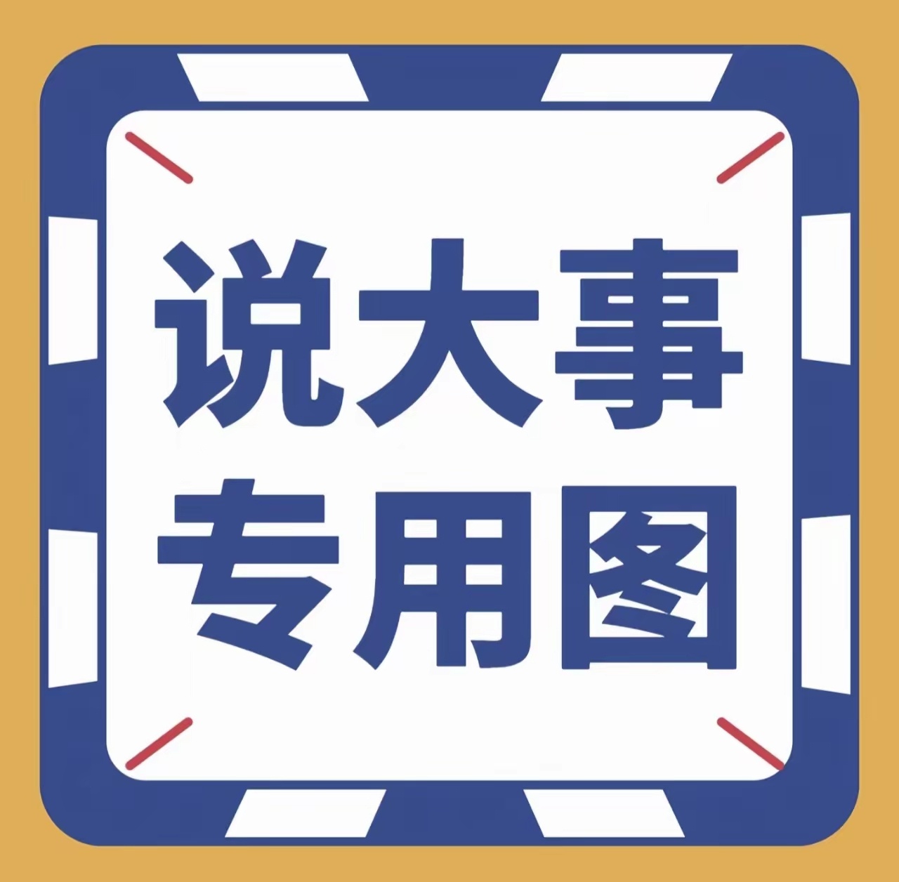 11月1日前瞻。下周热点前瞻:11.2-11.8。·11月2日(周日):复宏汉