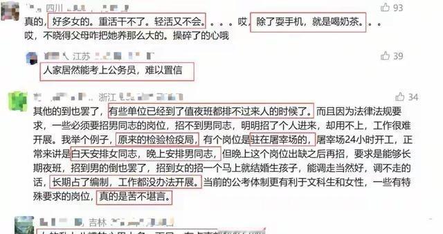 体制内女儿国现象越来越严重？这个标题能火，不是因为它说透了真相，而是因为它戳中