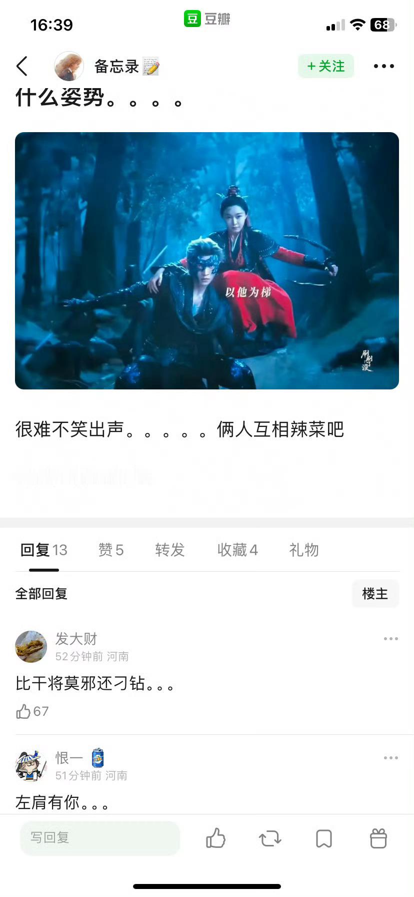 我不行了，网友说这是左肩有你哈哈哈哈哈哈​​​