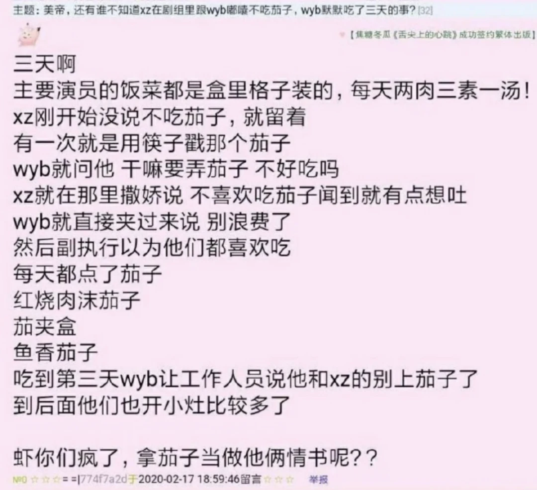 📝记录兔区二三事
