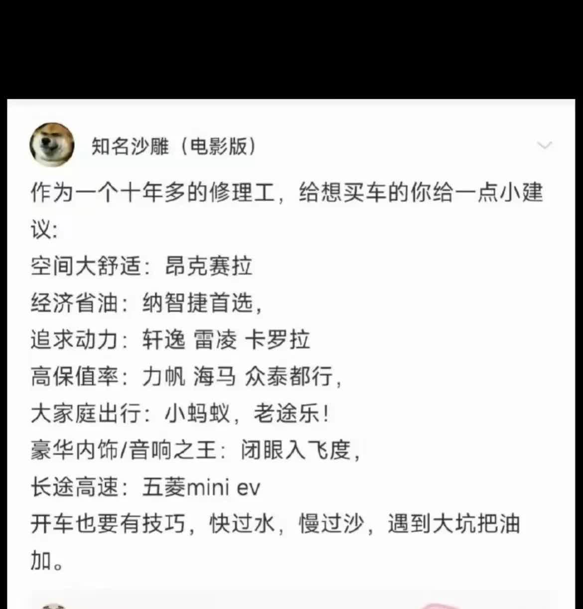 这真是个天打雷劈的好人啊！！！网友的评论从来没有失望过！！！