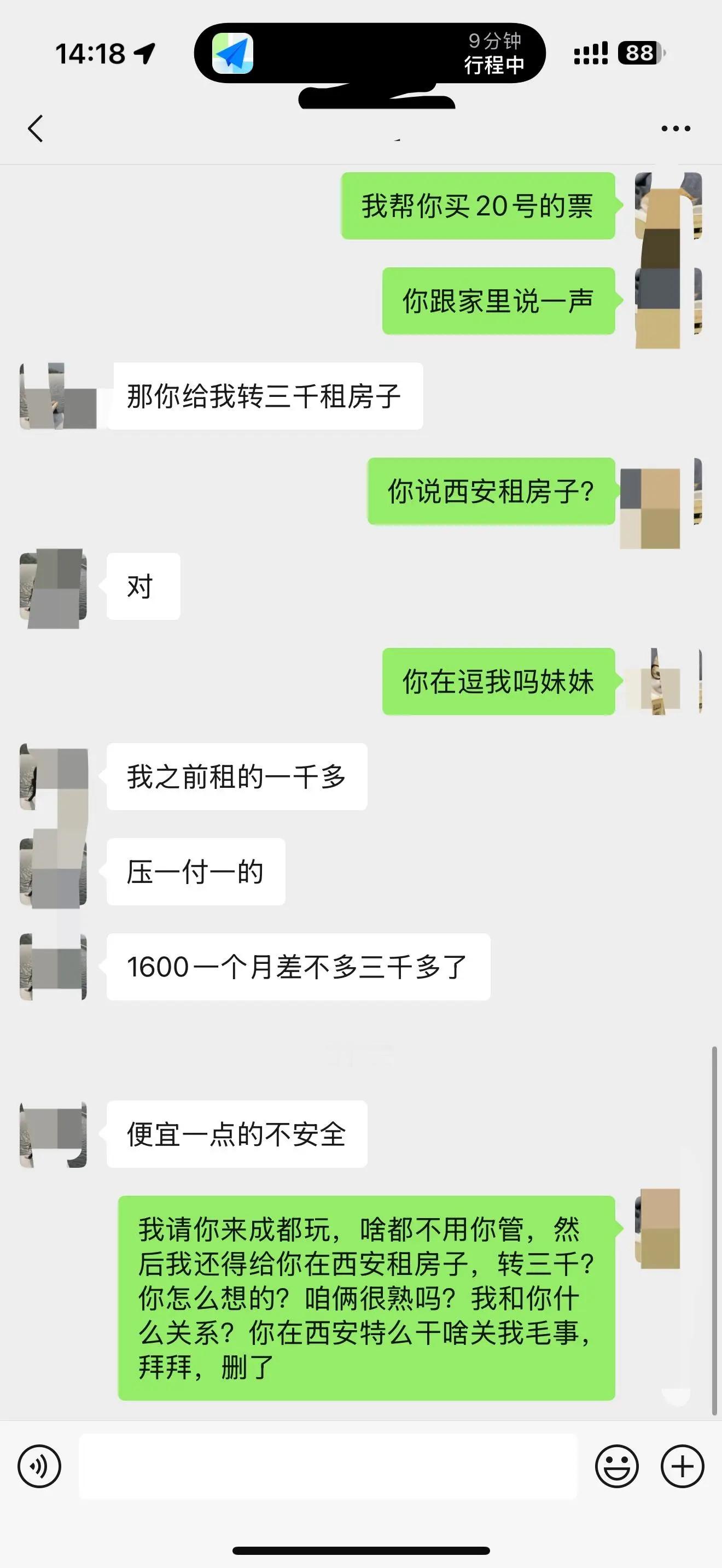 第一个相亲对象就是一个极品…！！！​​​