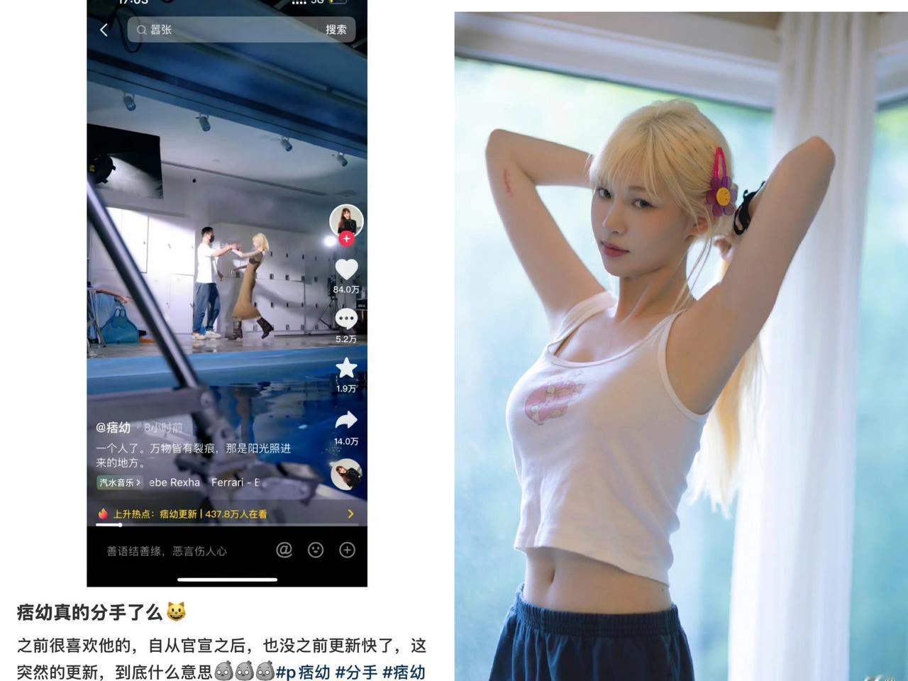 痞幼情路再起波澜！我还没记住上一个长什么样，28岁的她直播时就说与男友小