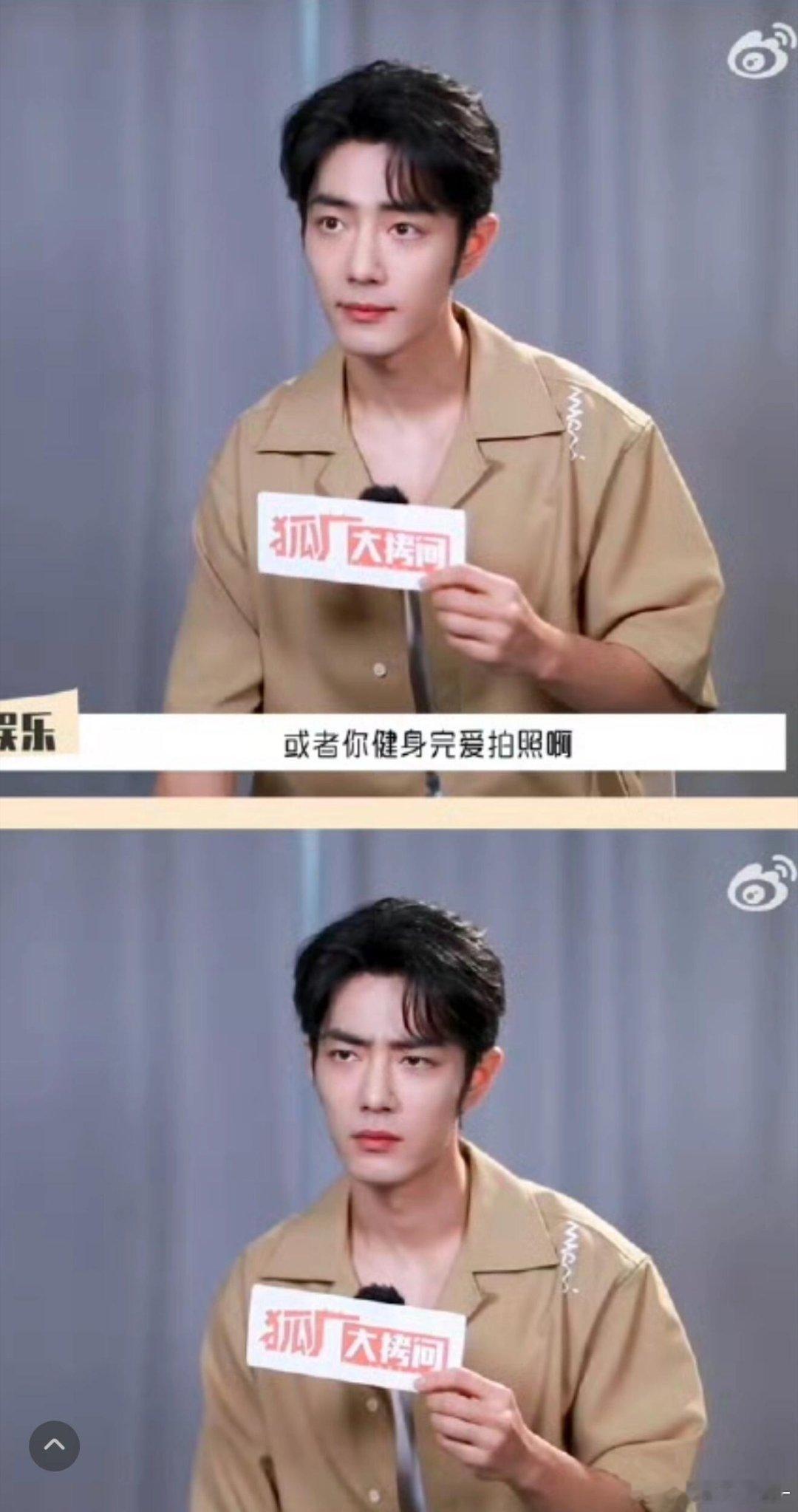 肖战的龙图也好好玩啊哈哈哈哈有种淡淡的疯感