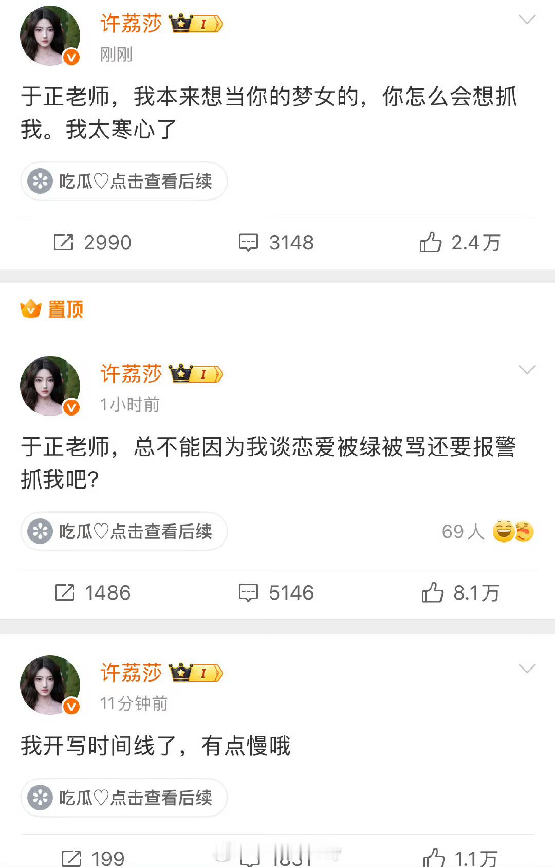 于正遇到对手了​​​