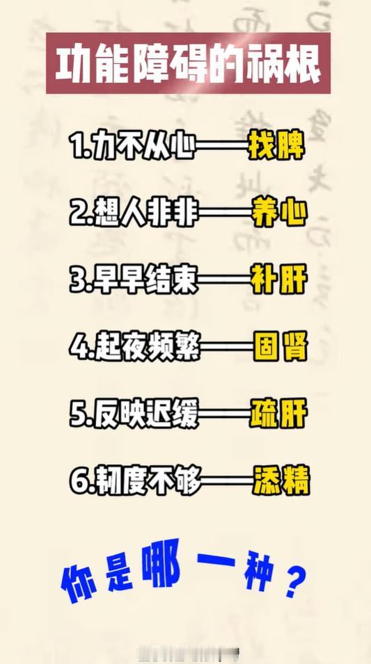 精力不足根源在哪？分清六类脏腑问题