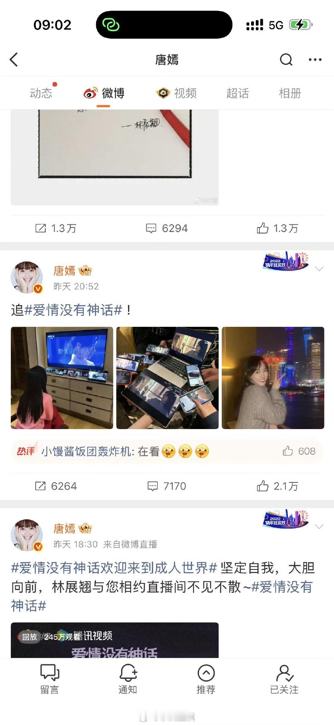 爱情没有神话主要受限于之前编剧秦雯的舆论风波，必须低调宣传，无法搞太盛大的大营销