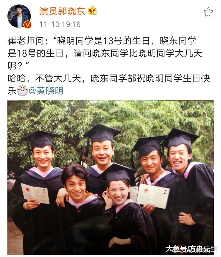 黄晓明生日 郭晓东晒大学毕业照送祝福 杨颖低调发四字被说冷淡
