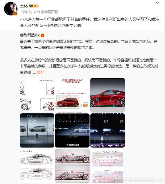 小米两位高管回应轮轴比设计争议，答案都颇具戏剧性又暗藏玄机。王化以“非科班出身”