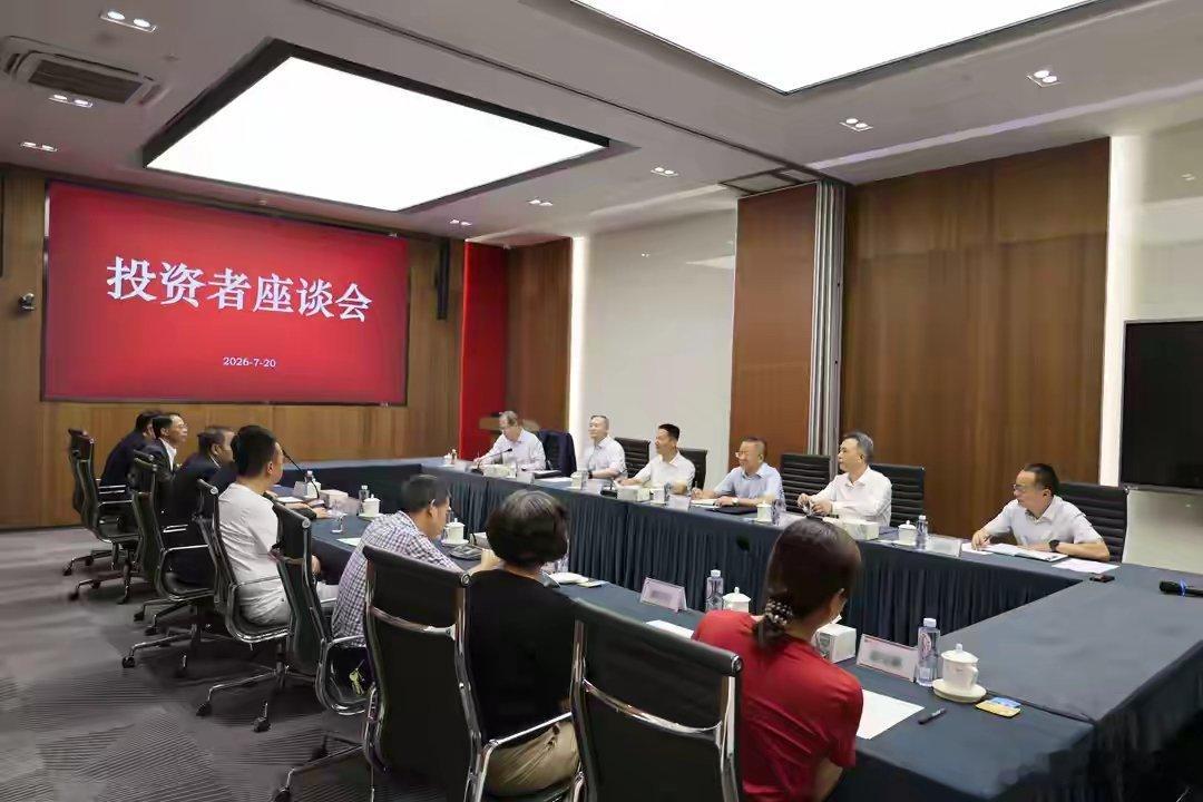 证监会召开投资者座谈会听取意见建议7月20日上午，证监会党委书记、主席吴清在北京