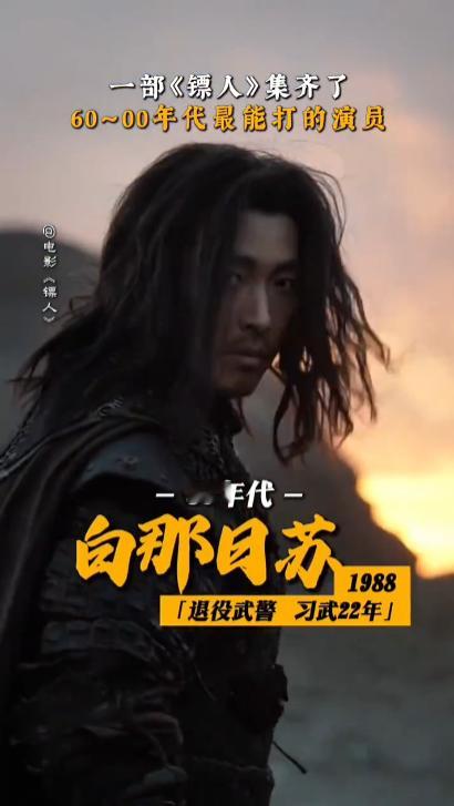 一场等了很久的江湖重逢2026春节，和《镖人》来一场江湖之约！众多武侠大咖齐聚