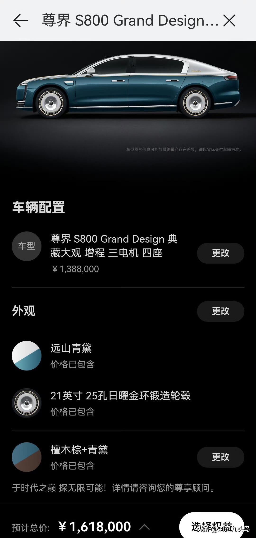 有人说尊界S800典藏大观正式售价没到200万，老板们不买账…算账：满配161