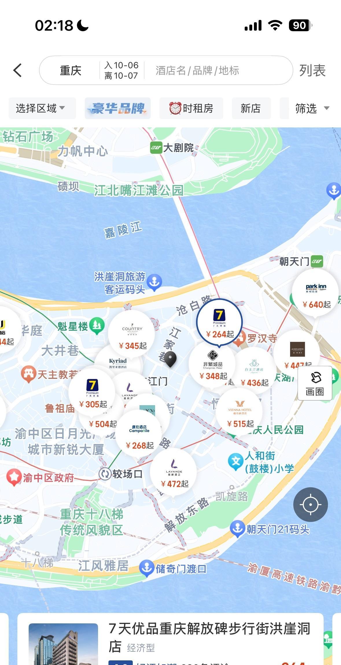 喜讯！10月6日，重庆洪崖洞解放碑的酒店宾馆民宿，大降价啦！10月7日，快要跌成