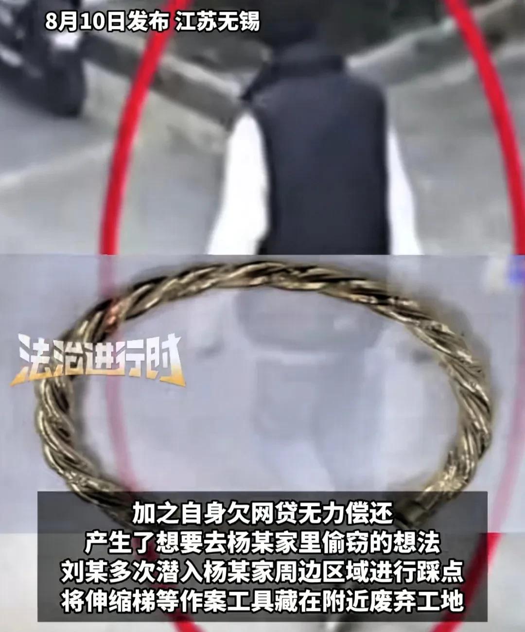 江苏无锡，男子看好友发朋友圈，晒全家旅游照片，一想自己欠网贷还不上，用8米伸缩梯