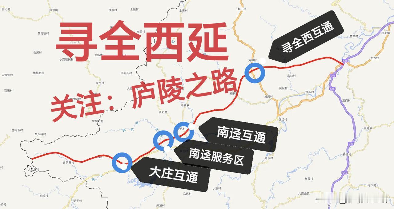 赣州市寻全高速西延公路，开工建设已经一个多月了，3个高速出入口详细位置来了。